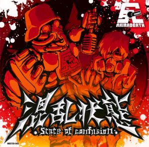 State of confusion -混乱状態- (EP)
