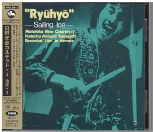 "Ryuhyo" - Sailing Ice