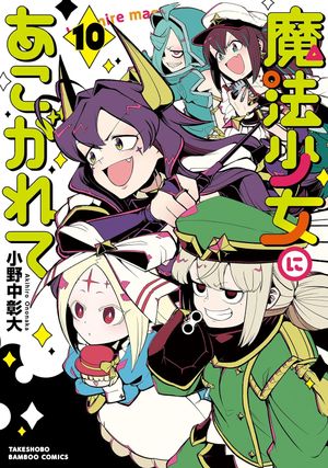 Looking up to Magical Girls, tome 10