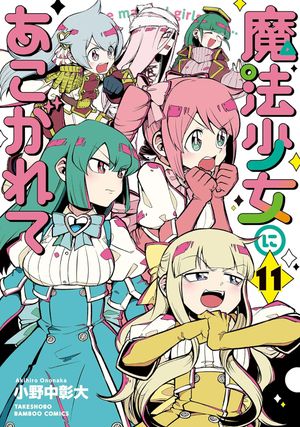 Looking up to Magical Girls, tome 11