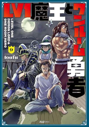 Demon Lord & One Room Hero, tome 9