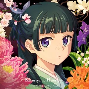 When Wishes Bloom (Single)