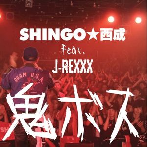 鬼ボス feat. J-REXXX (Single)