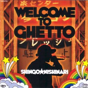 WELCOME TO GHETTO (EP)