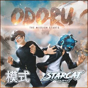 Odoru (Single)