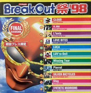 BreakOut 祭'98 FINAL 日本武道館