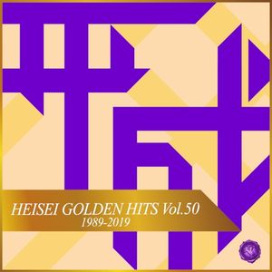 HEISEI GOLDEN HITS, Vol.50(オルゴールミュージック)