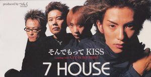 そんでもってKISS (Single)