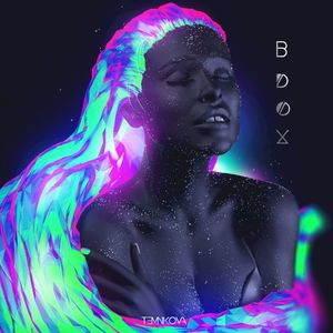 Вдох (Single)