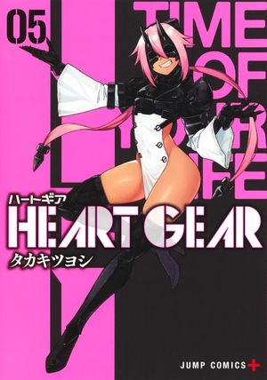 Heart Gear, tome 5