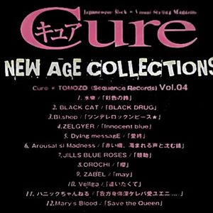 Cure NEW AGE COLLECTIONS Vol.04