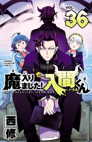 Iruma à l'école des démons, tome 36