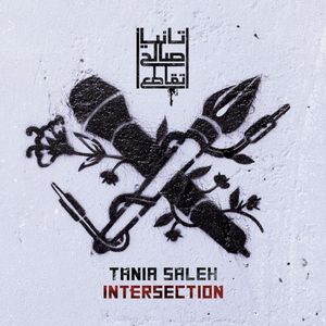 Intersection (تقاطع)