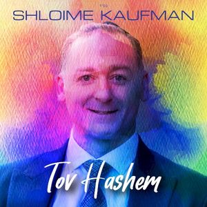 Tov Hashem (EP)