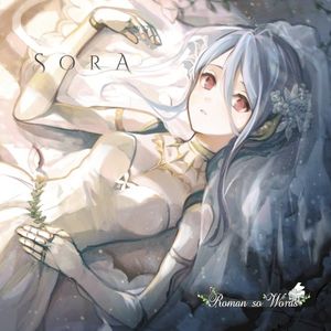 Sora (EP)