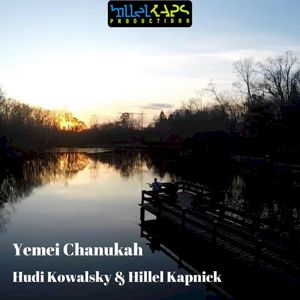 Yemei Chanukah (Single)