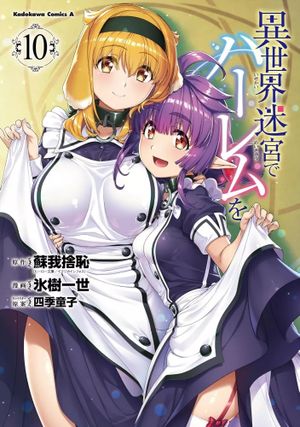 Harem in the Fantasy World Dungeon, tome 10