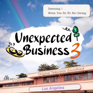 Unexpected Business Season 3 “Los Angeles”: When You Go To Na‐Seong (Original Television Soundtrack) (OST)