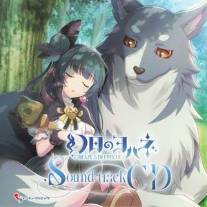 『幻日のヨハネ -BLAZE in the DEEPBLUE-』 サウンドトラックCD (OST)