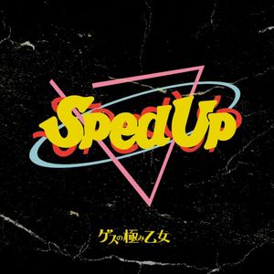 Gesu Sped Up (EP)