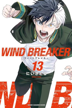 Wind Breaker, tome 13