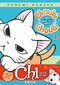 Choubi-choubi, mon chat tout petit, tome 1