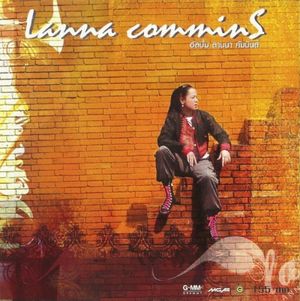 Lanna Commins / ลานนา คัมมินส์