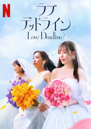 Love Deadline