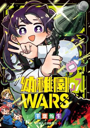 Kindergarten Wars, tome 7