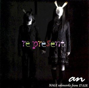 re present (EP)