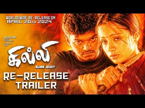 Bande-annonce de Ghilli