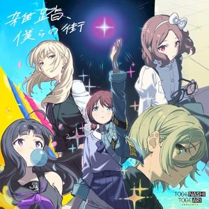 Wrong World (Single)