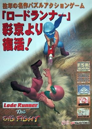 Lode Runner: The Dig Fight