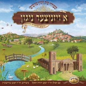 Nigun Simcha 2