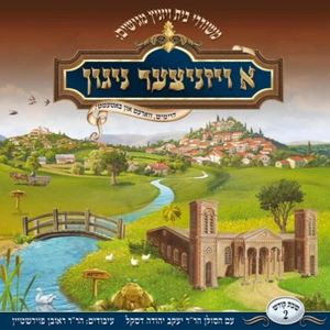 Nigun Simcha 1