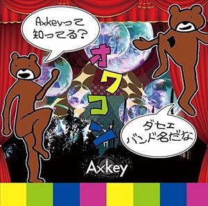 オワコン (Single)