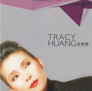 Ultimate Sound SACD: Tracy Huang