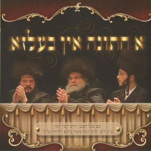 A Wedding In Belz