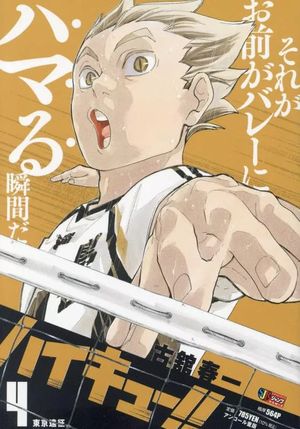 Haikyū!! : Les As du volley (Smash Édition), tome 4