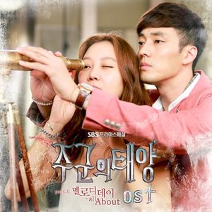 Master's sun OST Part 6 (OST)