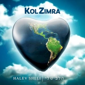 Halev Sheli (Single)