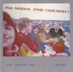 Encores (Live)
