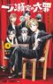 The Ichinose Family's Deadly Sins, tome 4
