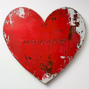 Арендовано (Single)