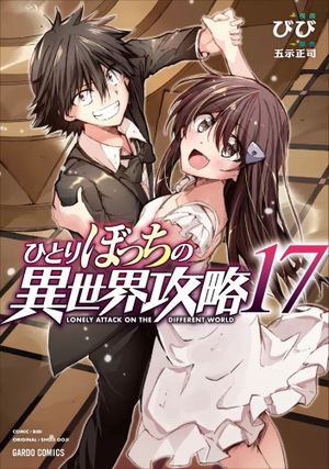 Loner Life in Another World, tome 17