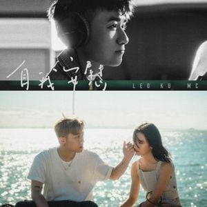 自我安慰 (Single)