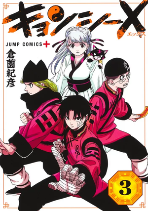 Jiangshi X, tome 3