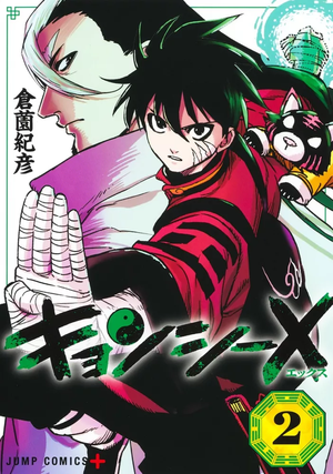 Jiangshi X, tome 2