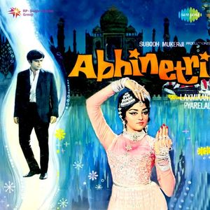 Abhinetri (OST)