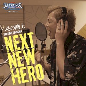 NEXT NEW HERO (Single)